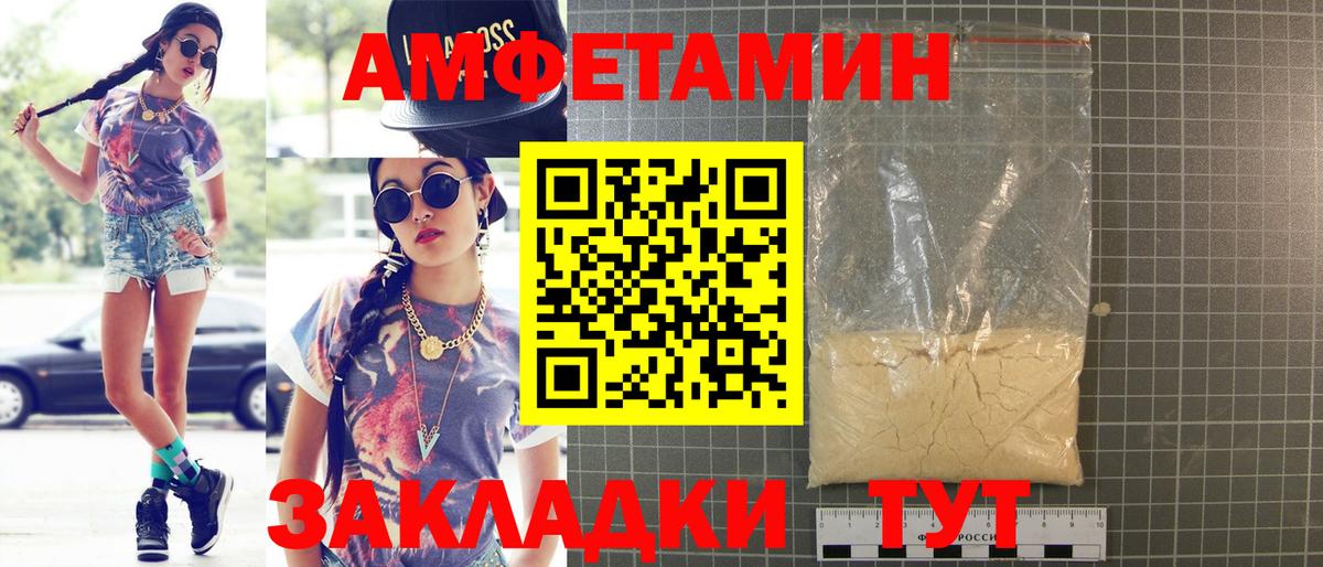 АМФЕТАМИН  АМФ Розовый  Вход с VPN  Гай 