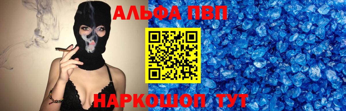 Alpha-PVP крисы CK  Альфа ПВП кристаллы  Вход с VPN  Гай 