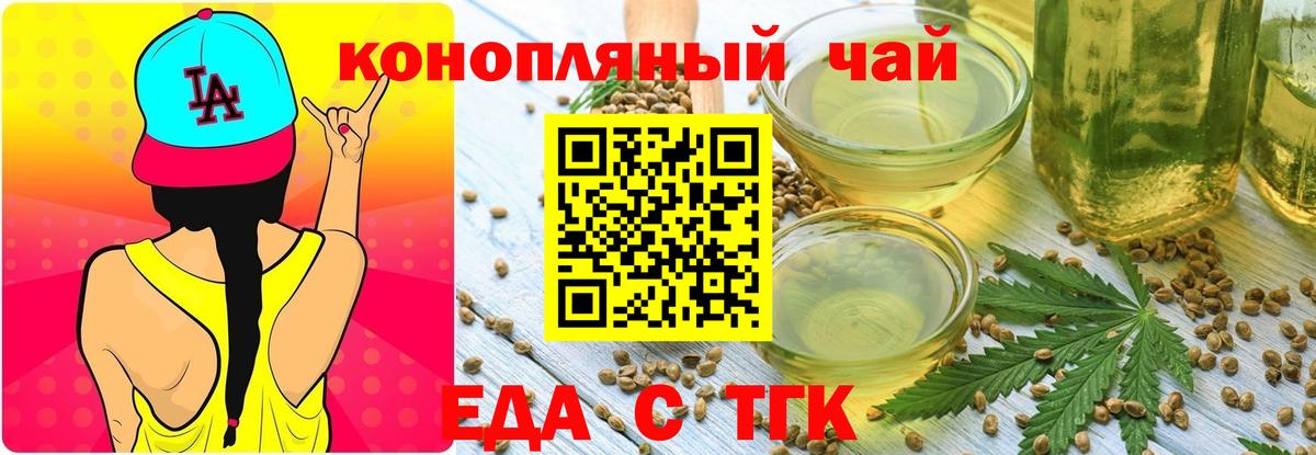 Еда ТГК марихуана Гай