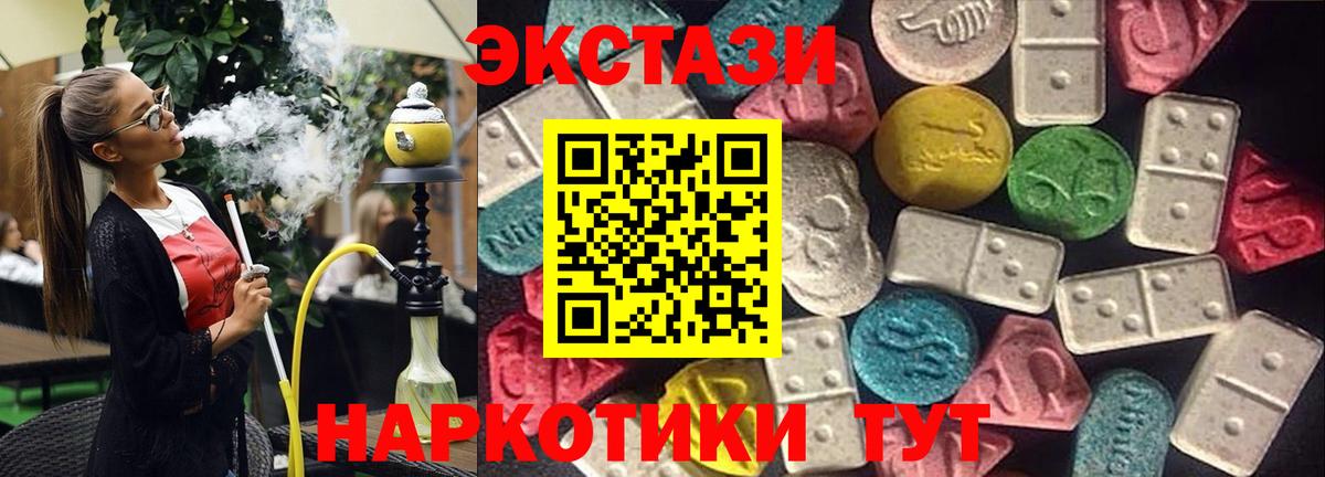 Ecstasy MDMA  это как зайти  магазин  наркотиков  ЭКСТАЗИ TESLA  Вход с VPN  Гай  Экстази  кракен рабочий сайт 