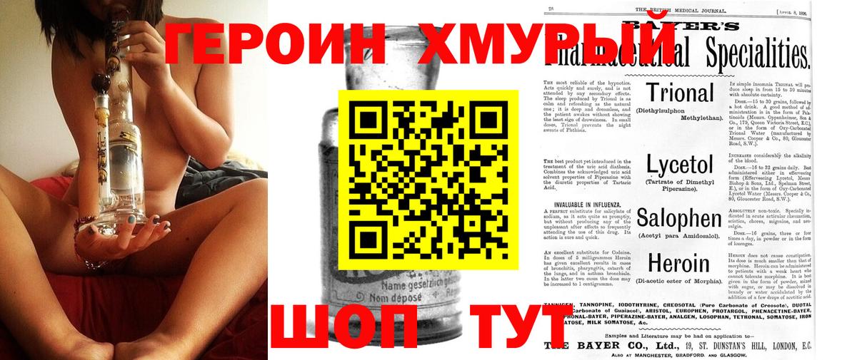 Героин афганец  Героин  Гай  Вход с VPN 