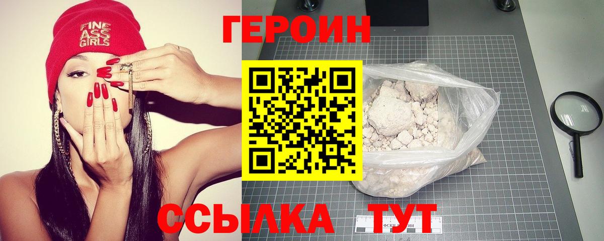 Героин гречка Гай