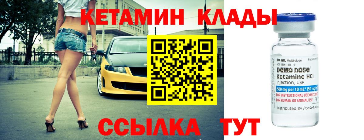 КЕТАМИН VHQ  Вход с VPN  Гай 