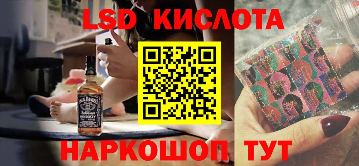 Гай  Лсд 25 экстази кислота  Вход с VPN 