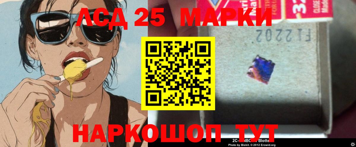 LSD-25 экстази кислота Гай