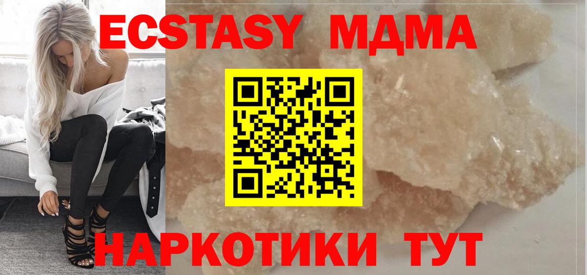 MDMA crystal  МДМА  Вход с VPN  Гай  МДМА кристаллы 