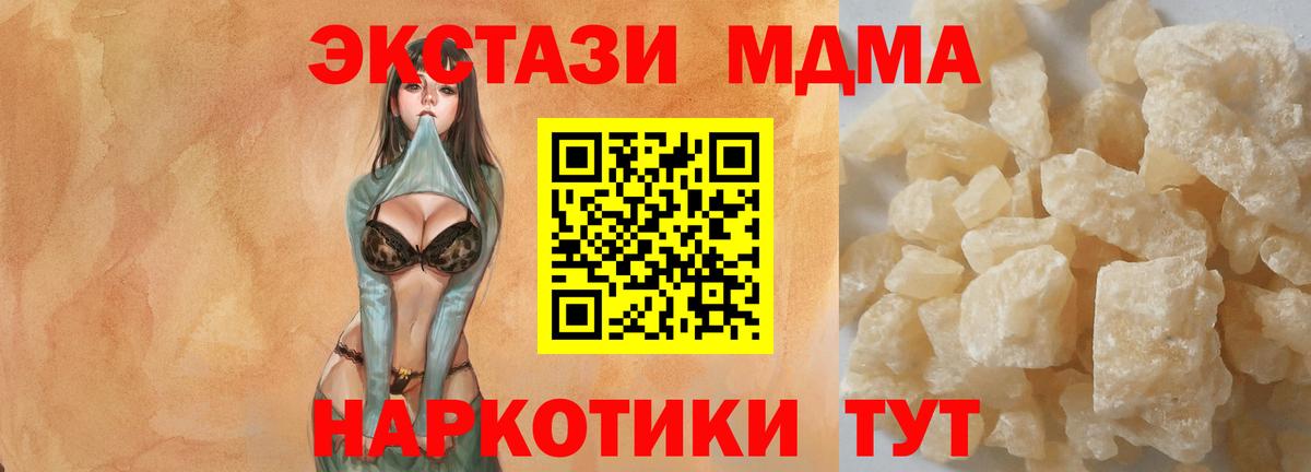 MDMA молли Гай