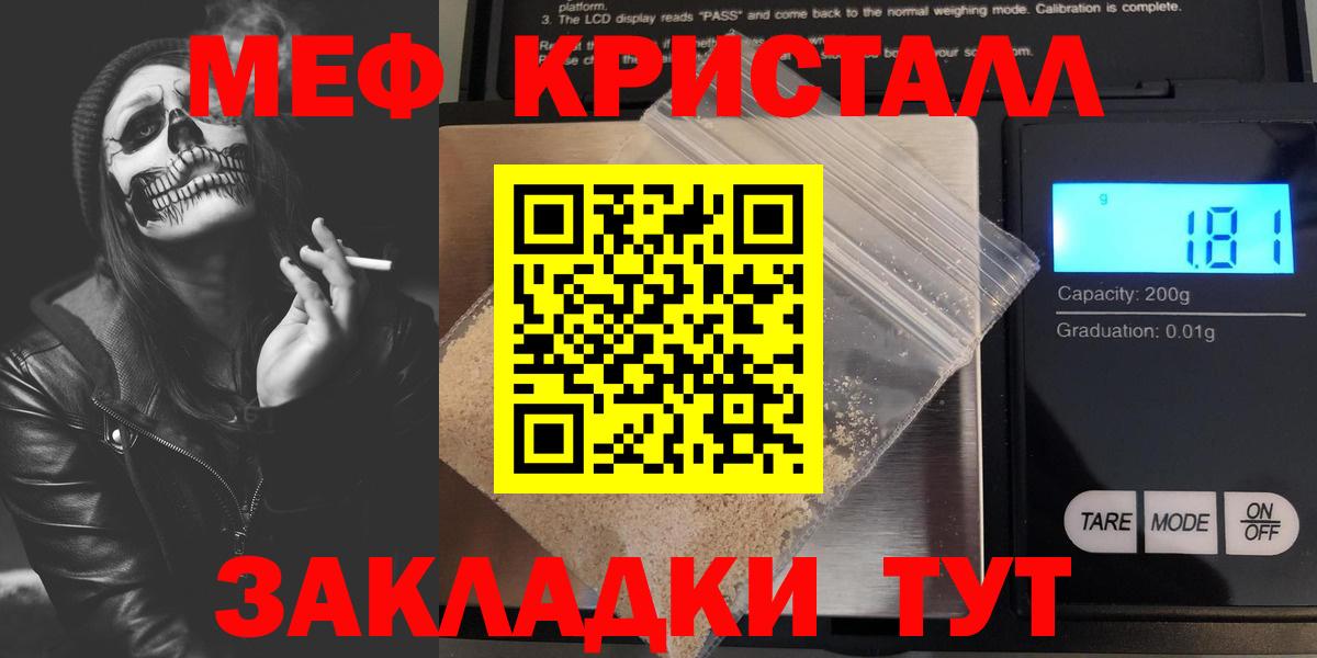 Мефедрон mephedrone  МЯУ-МЯУ мука  Мефедрон  Вход с VPN  Гай 