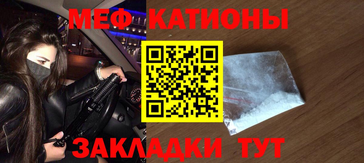 Меф мука Гай