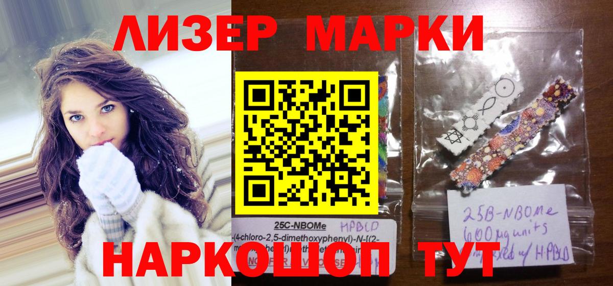 Гай  Марки NBOMe 1500мкг  что такое   Вход с VPN 