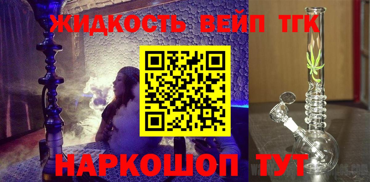 Дистиллят ТГК вейп с тгк  Вход с VPN  ТГК вейп с тгк  Гай 